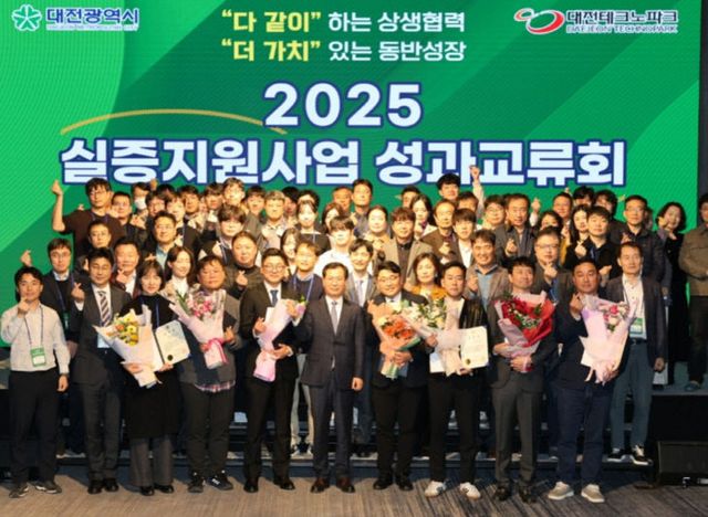 4. 실증 선도 도시 대전, 혁신기업과 함께 성장2