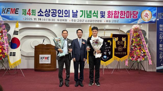 제4회 소상공인의 날 행사(1)