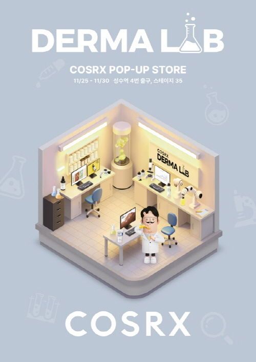 (1-메인) 코스알엑스 팝업스토어 포스터 1121