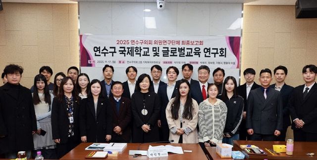 교육 연구회 최종보고회 개최