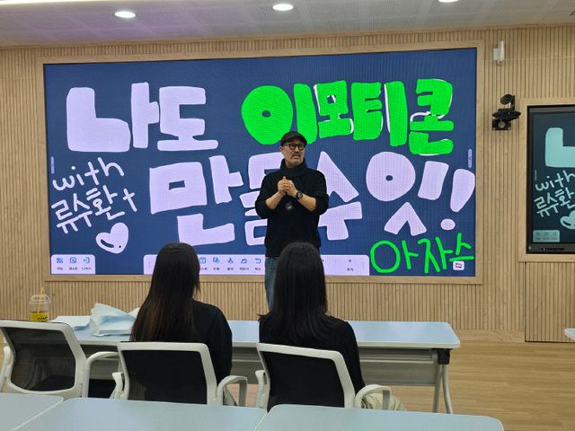 영산대 만화애고 있다.