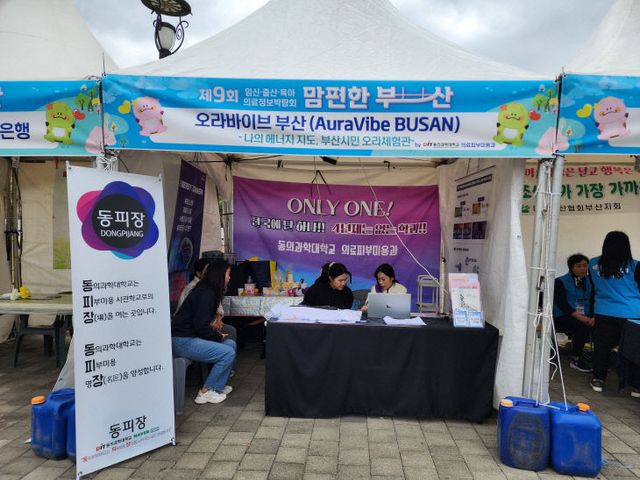 맘편한부산 박람회에미용과