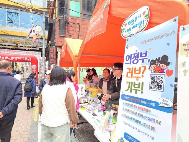 의정부도시공사·연천군시설관리공단, 상호 고향사랑기부로 경