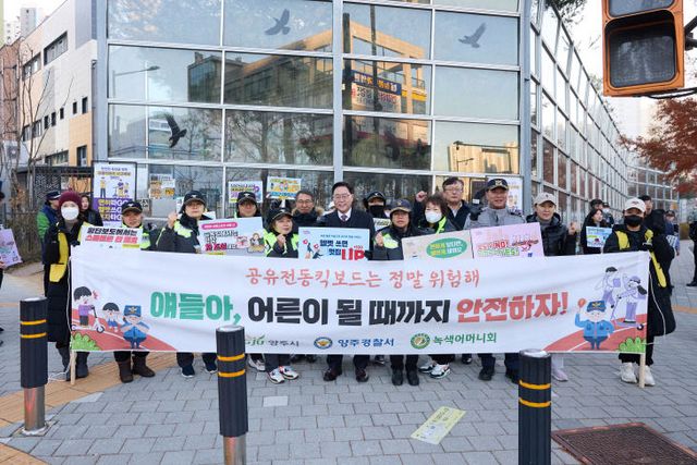 11.21.-양주시, 옥정1동서 전동킥보드 안전 캠페인 진행3