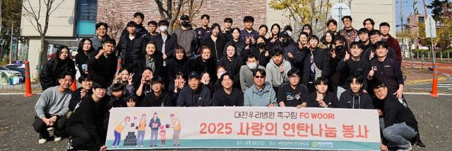 2025 대전우리병원 연탄봉사 (1)
