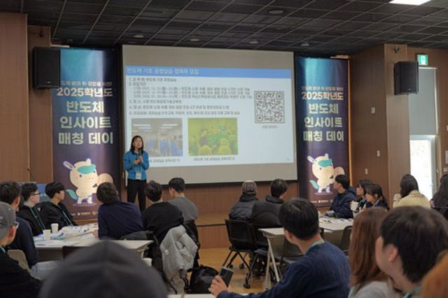 1. 대전형 반도체 인재 생태계 본격 가동1