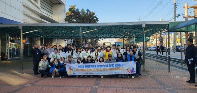 양주시, 2025년 아동학대 예방 및 여성폭력 추방 캠페인 전개