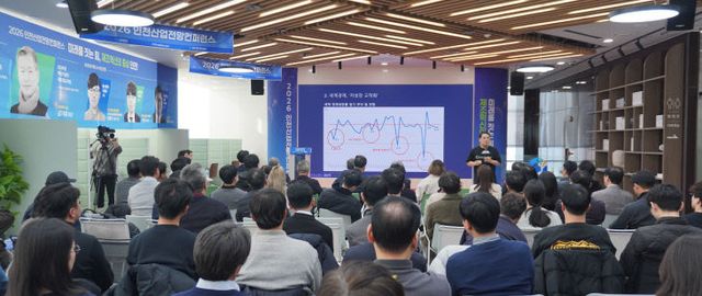 전망 컨퍼런스’ 성황리 개최_