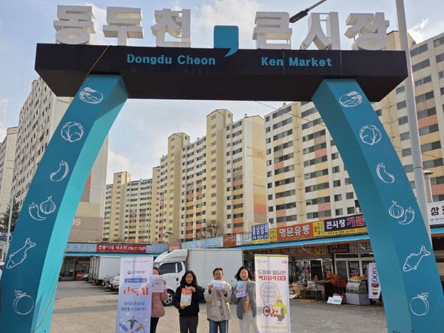 동두천시, 고독사 예방 및 복지 사각지대 발굴 홍보 활동 실시