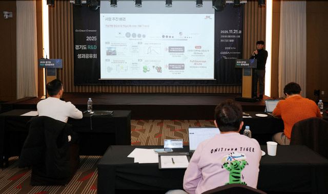 경과원, 기술·투자 연계 ‘경기도 R&D 성과공유회’ 개최