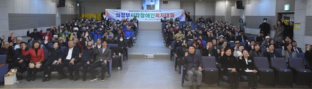 3.장애인복지과(의정부시, 시각장애인 복지대회 개최)2