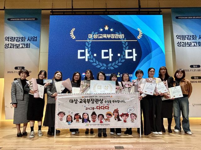 양주시육아종합지원센터, 2025년 취약보육 다문화 학습공동체 '