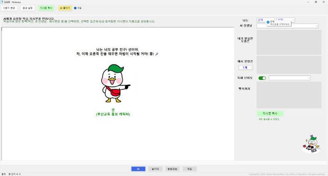 부산교육청이 개발한 자기주도형 면