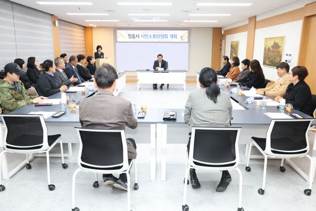 정읍시, 시민소통위원회 개최 (2) (1)