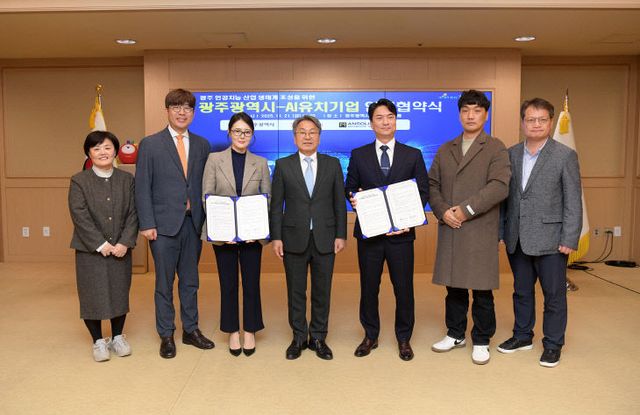 251121 AI생태계 조성을 위한 업무협약 024