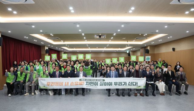 11.24(제8회 김해시 자연보호경진대회 개최 성료)1