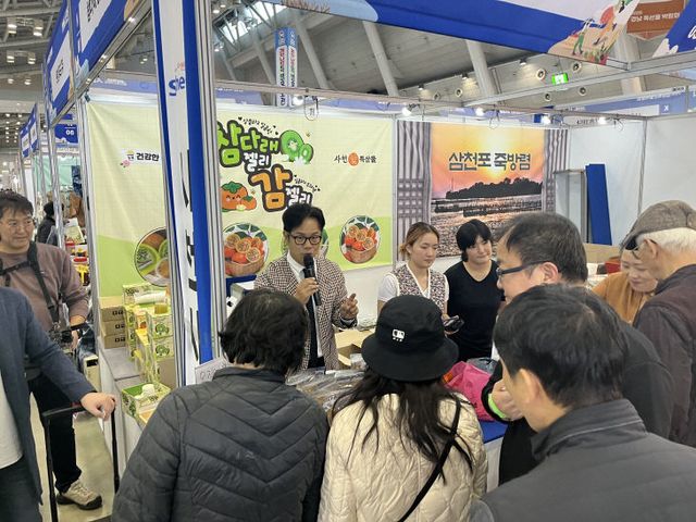 사천시, 2025년 경남특산물박람회