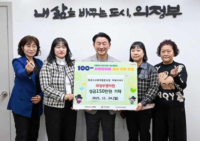 2.복지정책과(의공고사회적협동조합 카페1943, 의정부영아원에