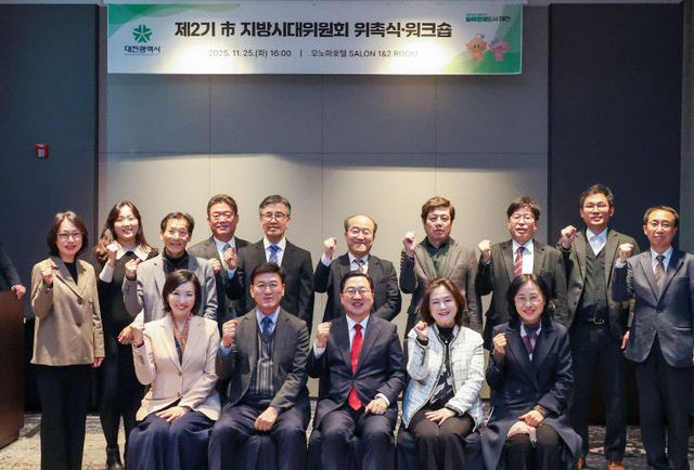 제2기 지방시대위원회 출범식