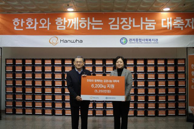 갤러리아 김장나눔2