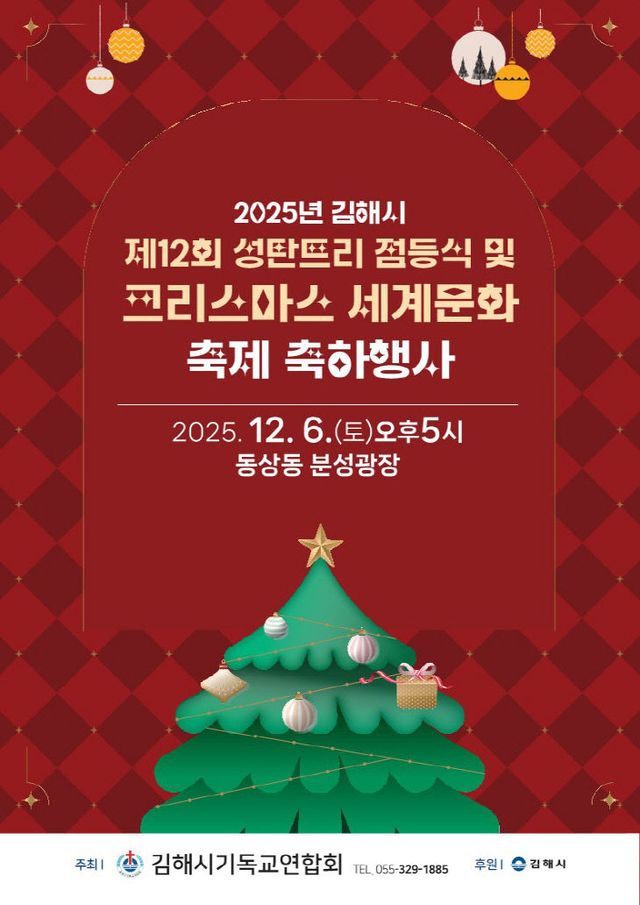 11.25 김해시 정례브리핑 보도자료(문화관광국)1