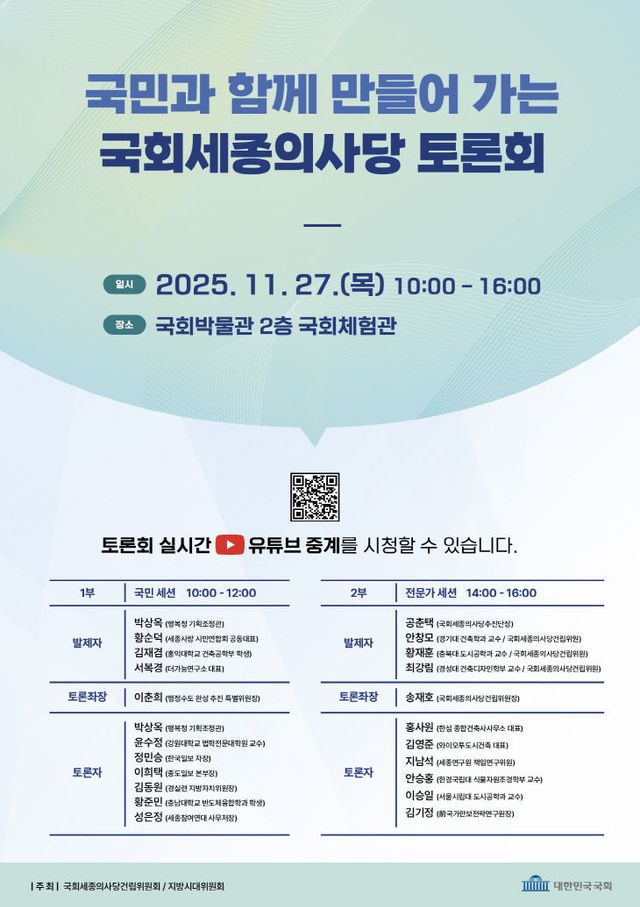 [붙 임] 국민과 터