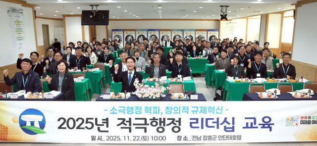 고창군, 2025년 적극행정 리더십 교육