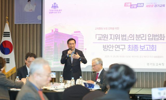 임태희 경기도교육감, 교육활동 보호 ‘제정 시안’ 공개