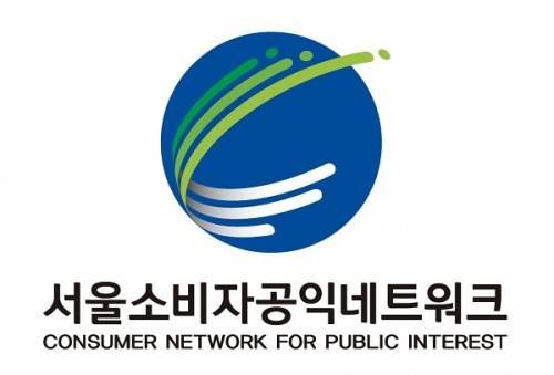 서울소비자공익네트워크_로고