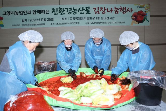 담그기’로 나눔 실천 (1)