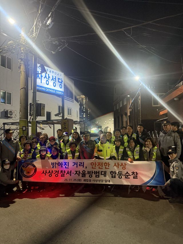 사상경찰서, 자율방범대 등 주민과 합동순찰을 실시(1)
