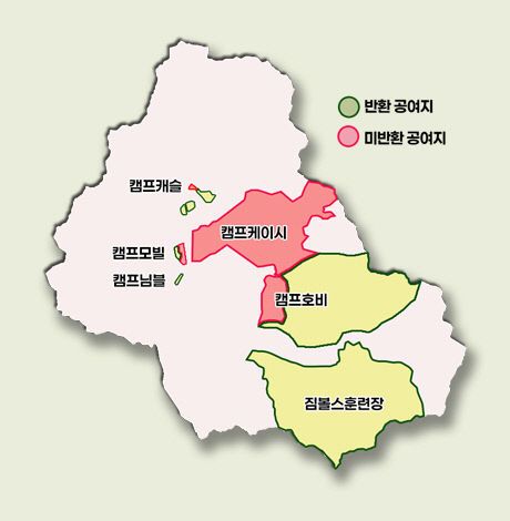 7위. 동두천시, 미군공여지 처리 구체적실질적 대책 촉구