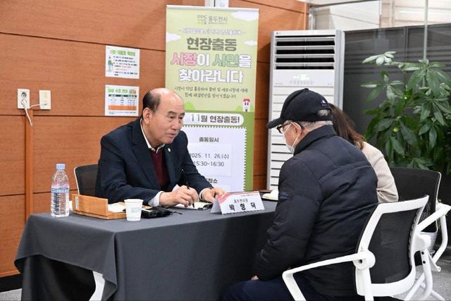 동두천시, 『현장출동, 시장이 시민을 찾아갑니다』 18번째 소