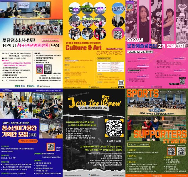 2026년 자치기구 신규단원 모집