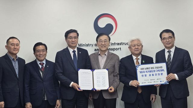 대전~남해선 철도 건설 사업 협의체 국토부 장관 면담 (2)