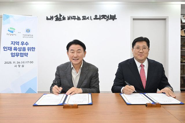 2.교육청소년과(의정부시, 아주대학교 법학전문대학원과 지역