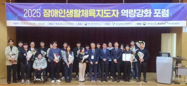 경기도장애인체육회 ‘대한장애인체육회장상’ 수상