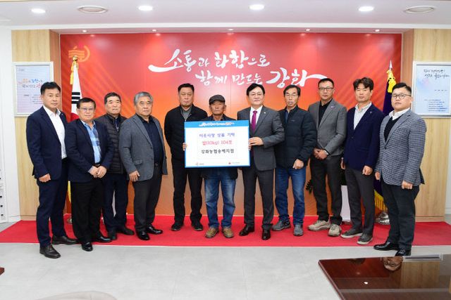 강화농협 송해지점, 지점 준공 기념해 이웃사랑 쌀 104포 기탁