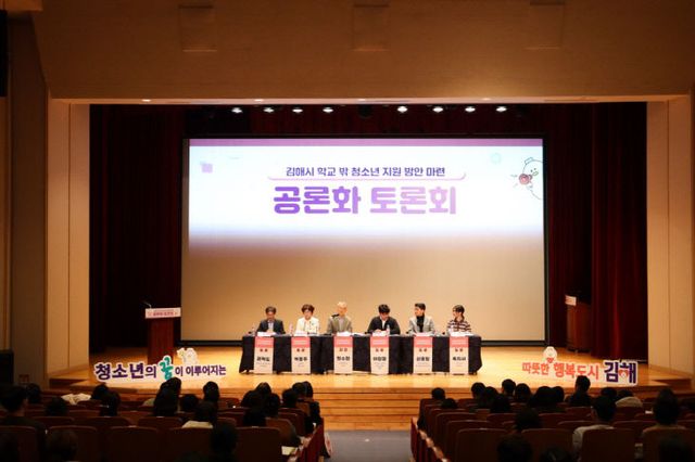 11.28(김해시, 학교최)1