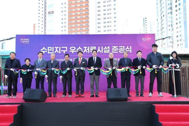 수민지구 우수저 제공