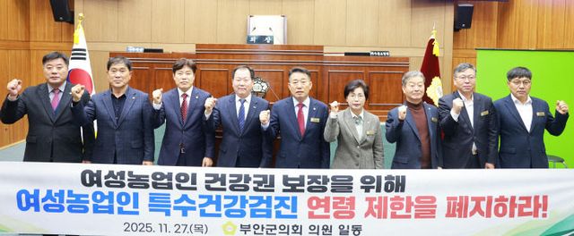 여성농업인 특수건강검진 연령 제한 폐지 촉구 건의