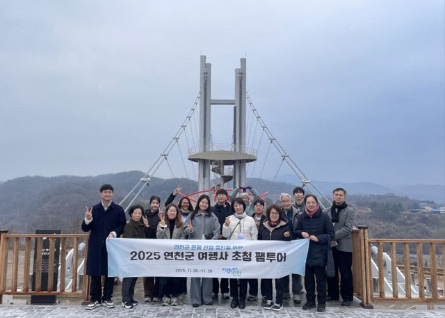 연천군 여행사 초청 팸투어 및 간담회 개최