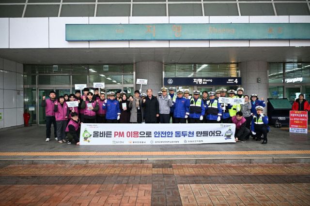 4. 동두천시, 2025년 하반기 교통안전 캠페인 실시