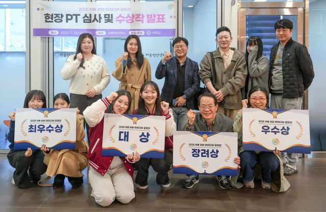 3.하동 관광 아이디어 공모전