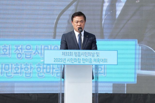 ‘제31회 정읍시민의 날 한마음 체육대회’ 성료 (3)