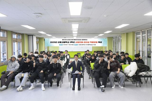 동두천시의회 황주룡 부의장, 신흥고 고3 대상 셀프리더십 특강