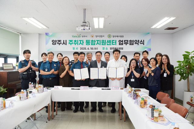 양주시 주취자통합지원센터, 개소 5개월 만에 79명 보호