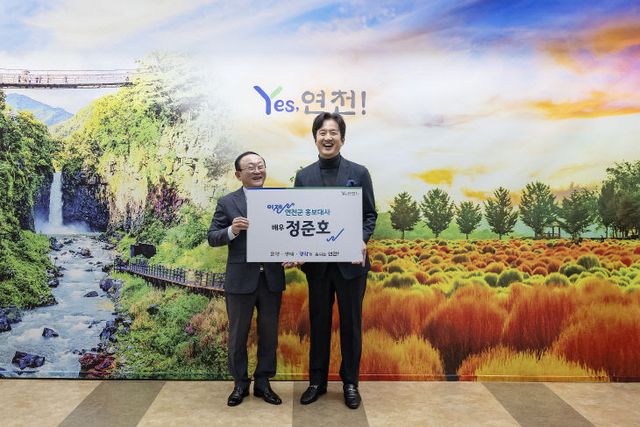 연천군, 배우 정준호 홍보대사 위촉… “연천 알리기 나선다”