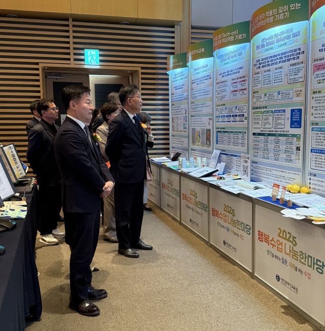 행복수업나눔한마당(자료전시부스 관람)