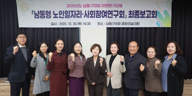 노인일자리 사회참여연구회 사진